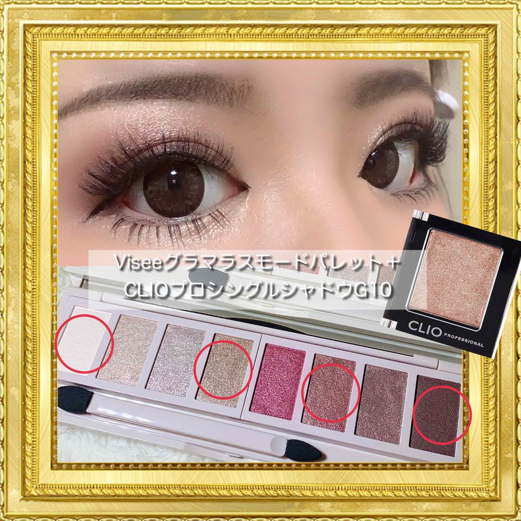 プロ シングル シャドウ/CLIO/単色アイシャドウを使ったクチコミ（1枚目）