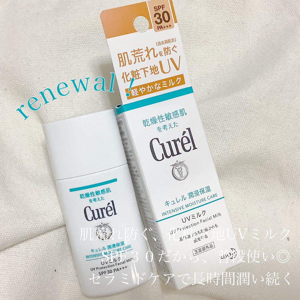 潤浸保湿 ベースミルク /キュレル/日焼け止めミルクを使ったクチコミ（1枚目）