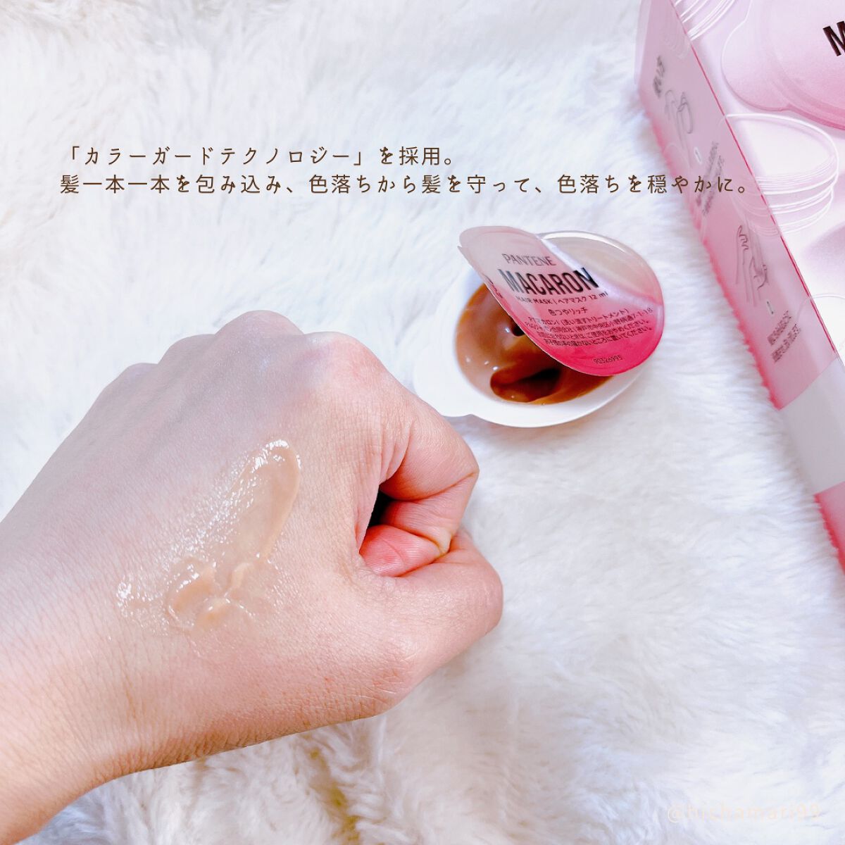 パンテーンマカロン ヘアマスク 色つやリッチ/パンテーン/ヘアマスク・ヘアパックを使ったクチコミ(5枚目)