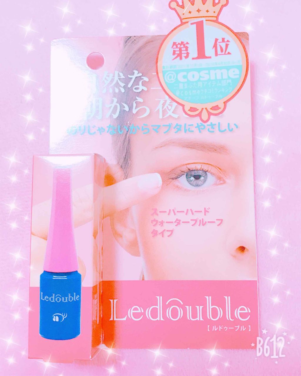 ルドゥーブル/ルドゥーブル/二重まぶた用アイテムを使ったクチコミ（1枚目）