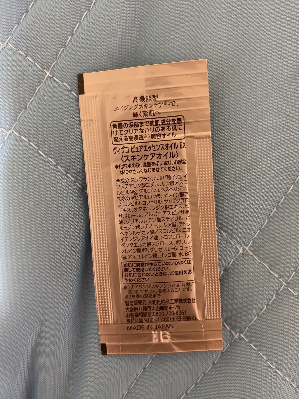 を使ったクチコミ（2枚目）