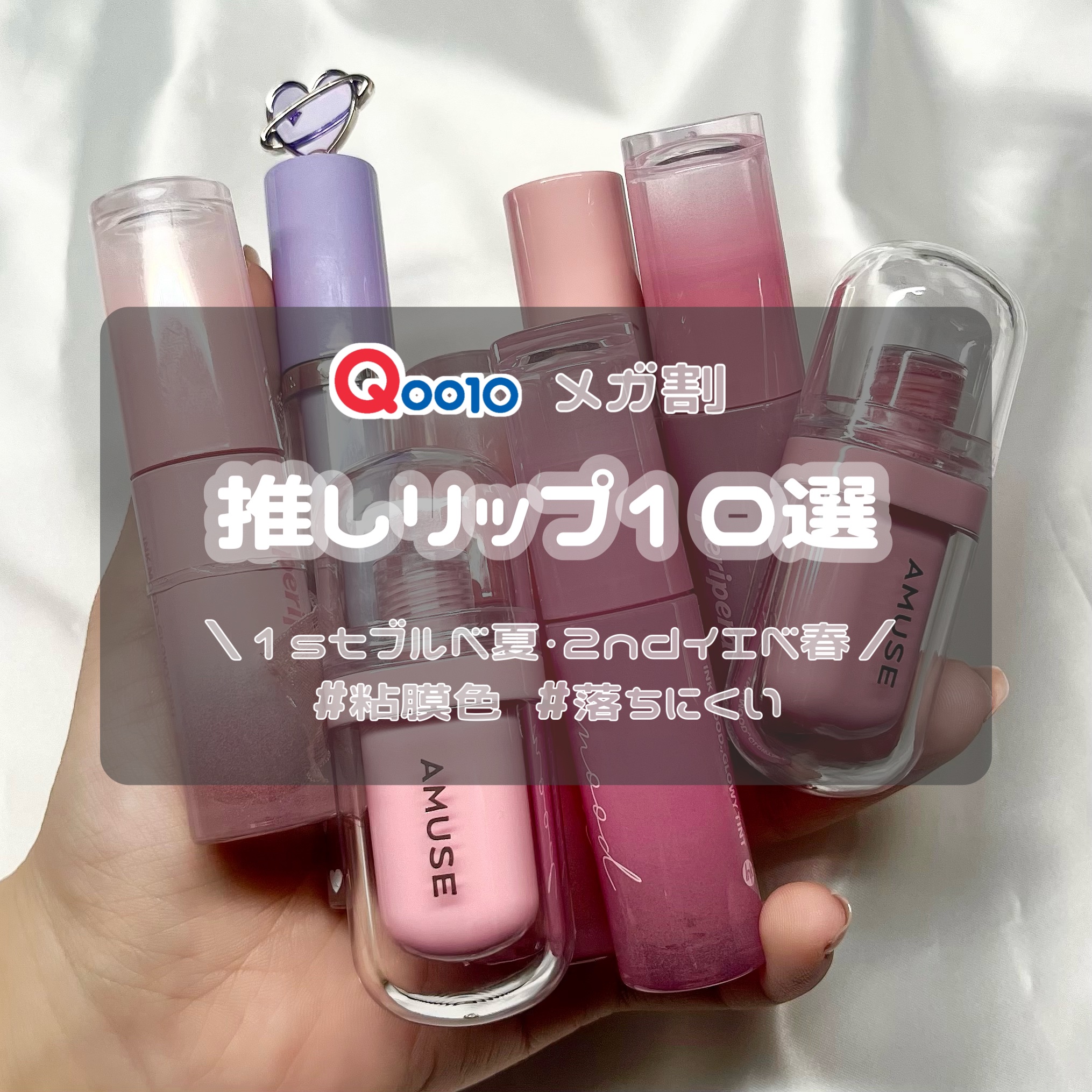 グリスニングウォータリングティント/FlowerKnows/リップティントを使ったクチコミ（1枚目）