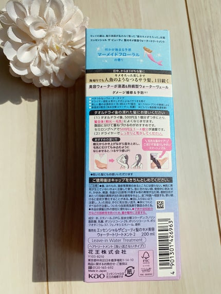 THE BEAUTY 髪のキメ美容ウォータートリートメント マーメイドフローラルの香り/エッセンシャル/アウトバストリートメントを使ったクチコミ(7枚目)