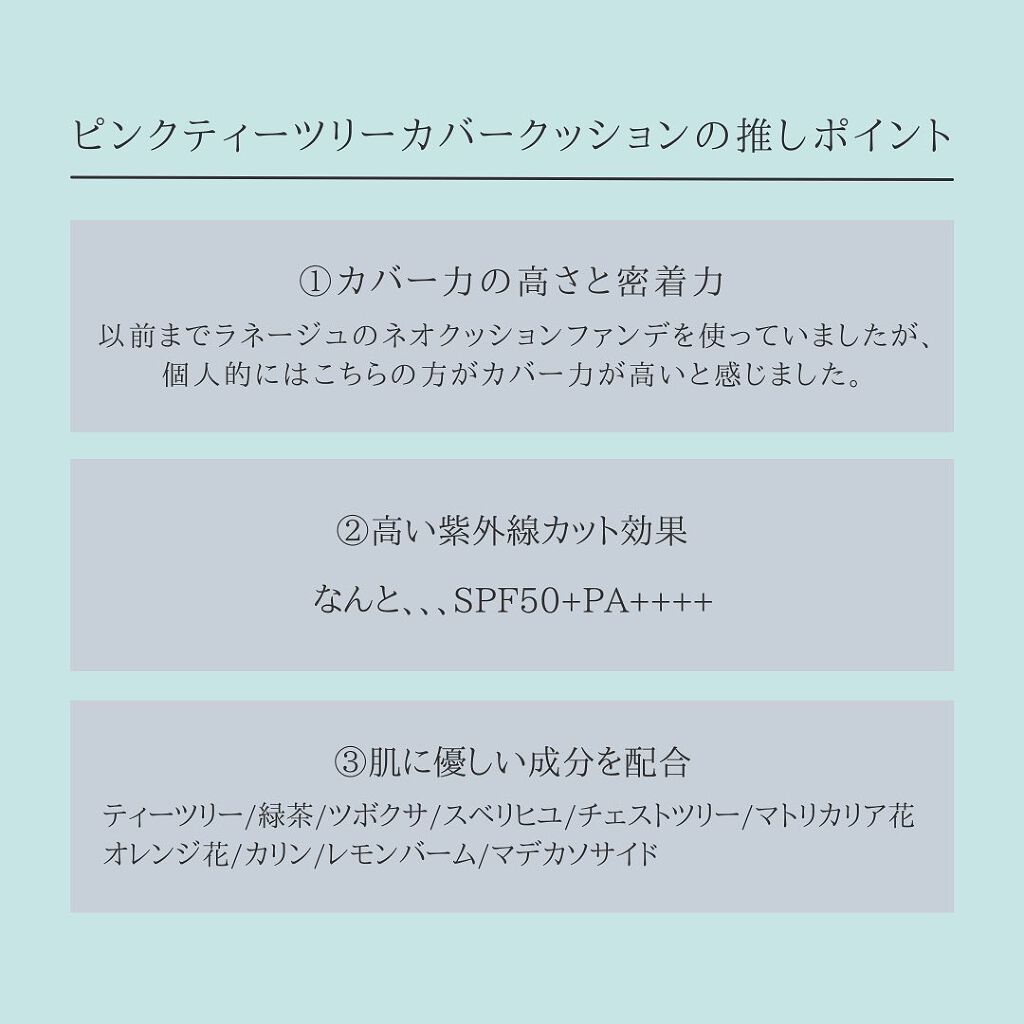 ピンクティーツリーカバークッション/APLIN/クッションファンデーションを使ったクチコミ(4枚目)