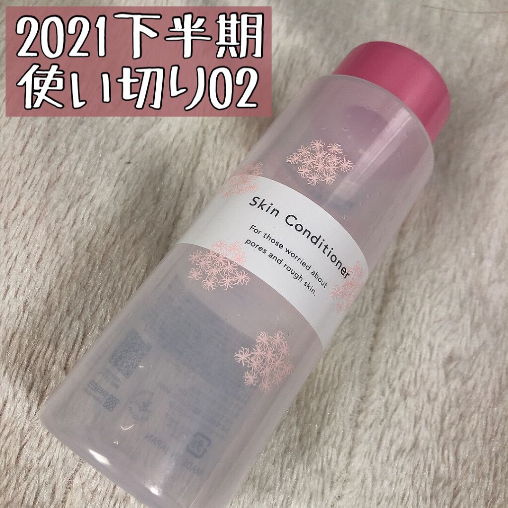 明色スキンコンディショナー/明色スキンコンディショニング/ブースター・導入液を使ったクチコミ(1枚目)