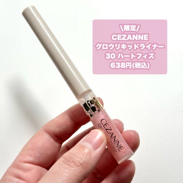 CEZANNE グロウリキッドライナーのクチコミ「CEZANNE♡春の限定さくらラメ

\限定/
-----------------------.....」（2枚目）