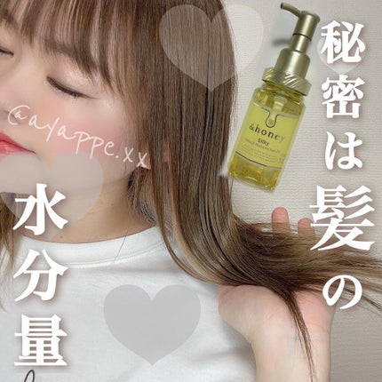 シルキー スムースモイスチャー ヘアオイル 3.0/&honey/ヘアオイルを使ったクチコミ(1枚目)