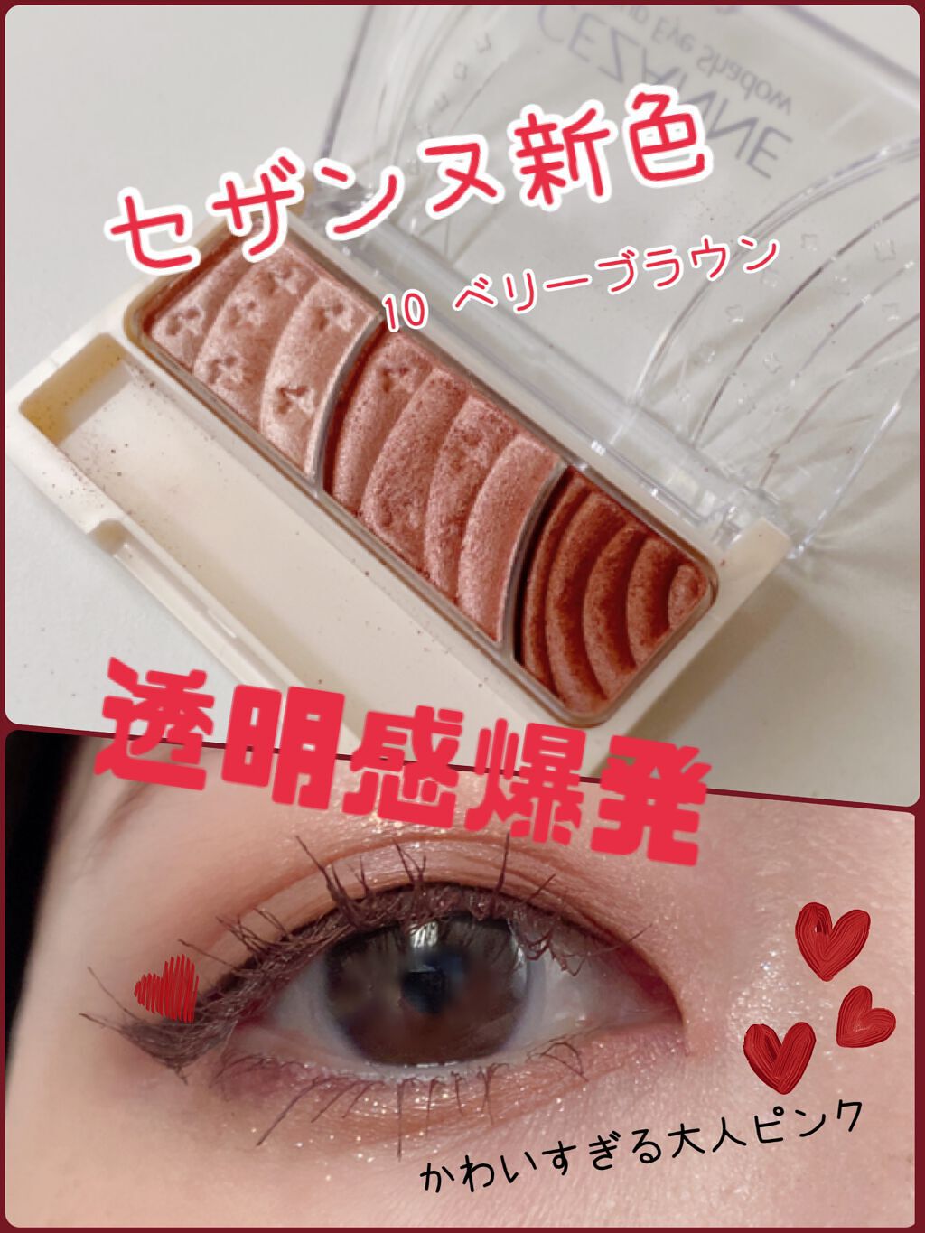 トーンアップアイシャドウ/CEZANNE/アイシャドウパレットを使ったクチコミ（1枚目）