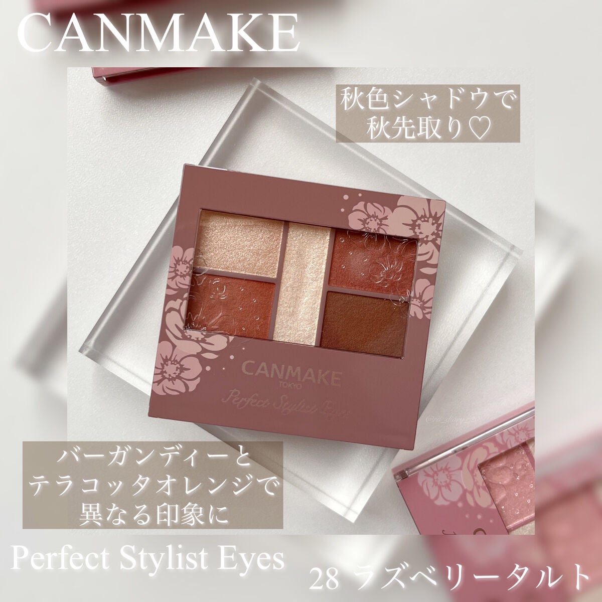 パーフェクトスタイリストアイズ/キャンメイク/アイシャドウパレットを使ったクチコミ(1枚目)