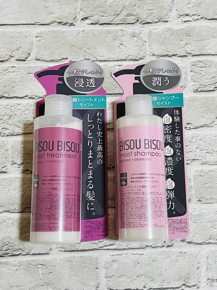 モイストタイプ シャンプー/トリートメント スウィートフローラルの香り/BISOU BISOU/市販シャンプーを使ったクチコミ(1枚目)