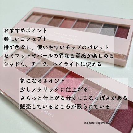 8色アイパレット/KIREI FACTORY/アイシャドウパレットを使ったクチコミ(5枚目)