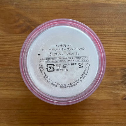 試してみた】ビューティーフィルター ファンデーション 試してみた】ビューティーフィルター ファンデーション