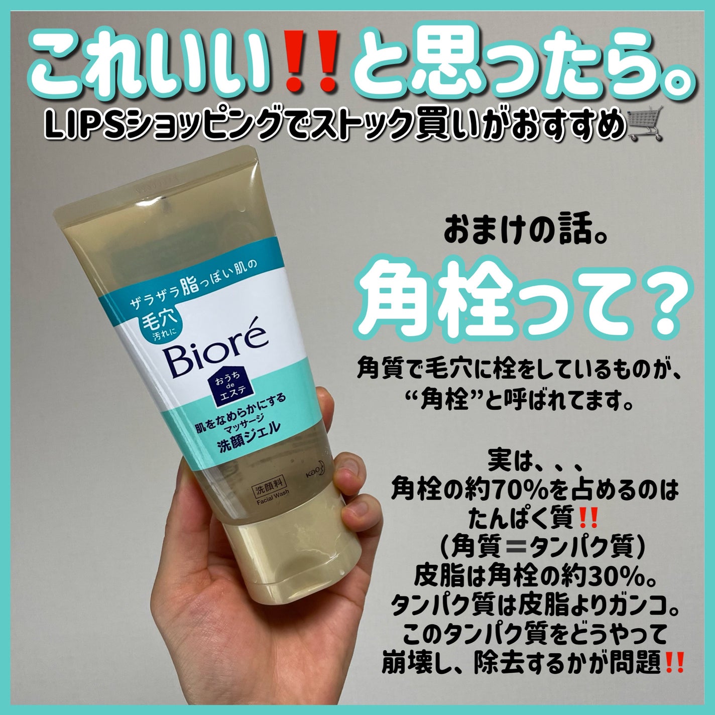 おうちdeエステ 肌をなめらかにする マッサージ洗顔ジェル/ビオレ/その他洗顔料を使ったクチコミ(5枚目)