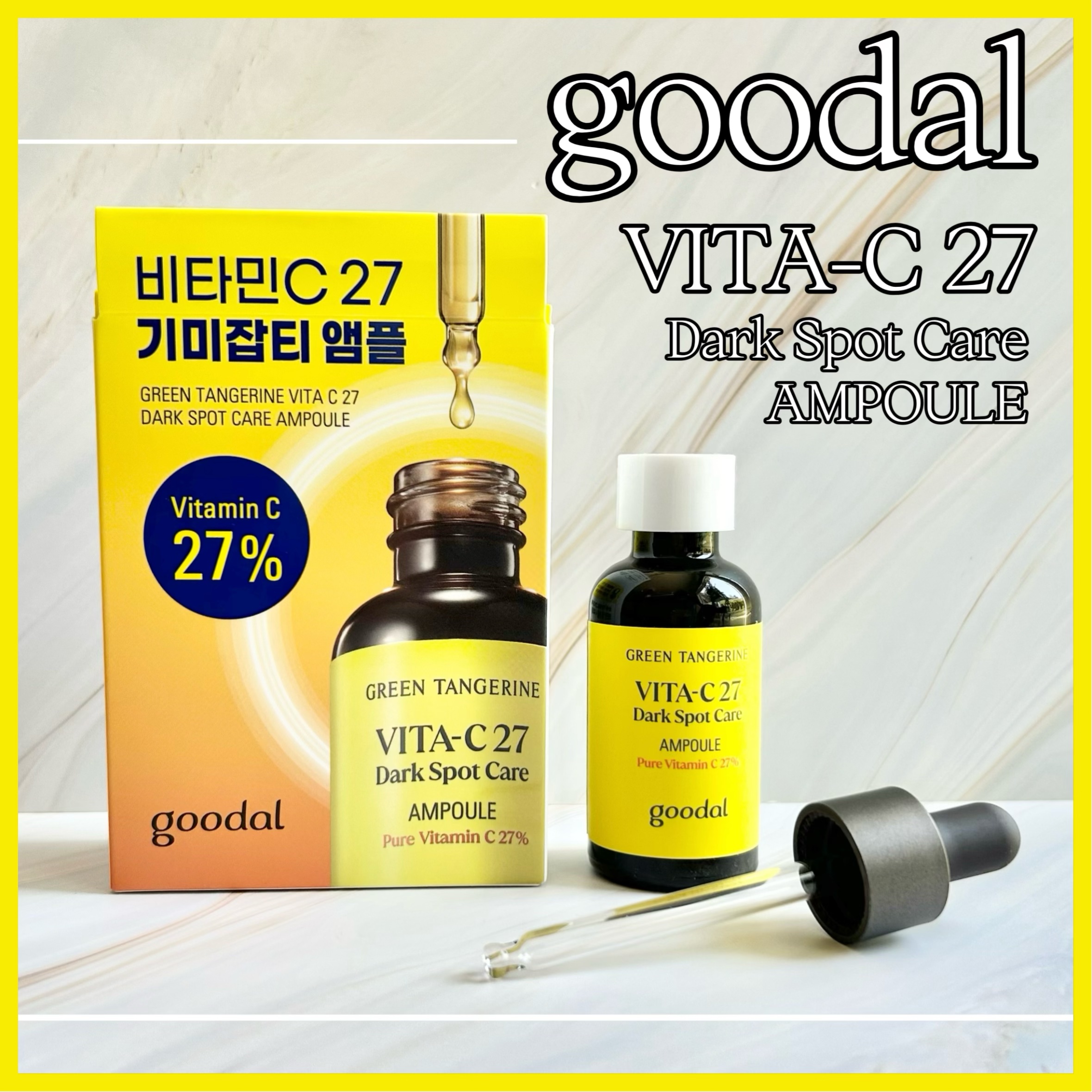 グリーンタンジェリンビタC27ダークスポットケアアンプル/goodal/美容液を使ったクチコミ（1枚目）