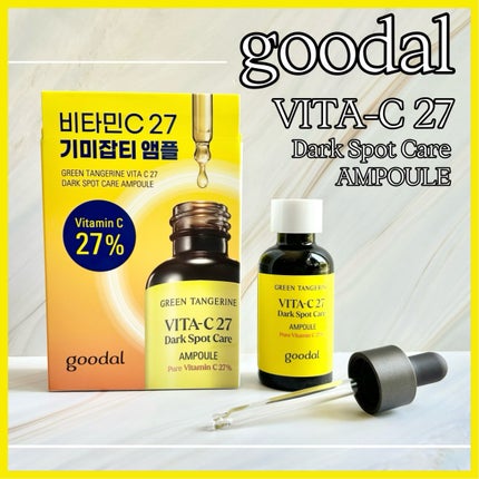 グリーンタンジェリンビタC27ダークスポットケアアンプル/goodal/美容液を使ったクチコミ(1枚目)
