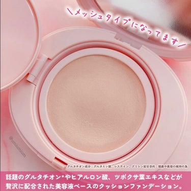 Milk Touch オールデイスキンフィットミルキーグロウクッションのクチコミ「ミルクタッチさまよりいただきました♡
リピ確定の新作美容液ベースファンデーション✨

Milk.....」（3枚目）