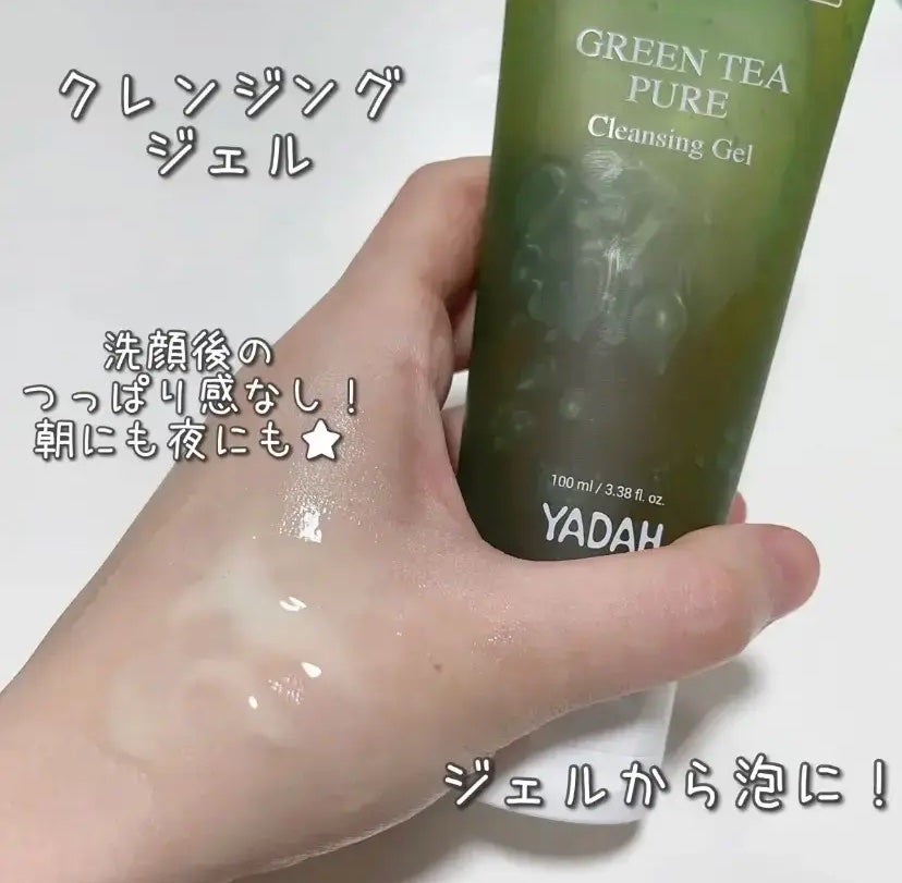 グリーンティーピュアクレンジングジェル/YADAH/クレンジングジェルを使ったクチコミ(1枚目)