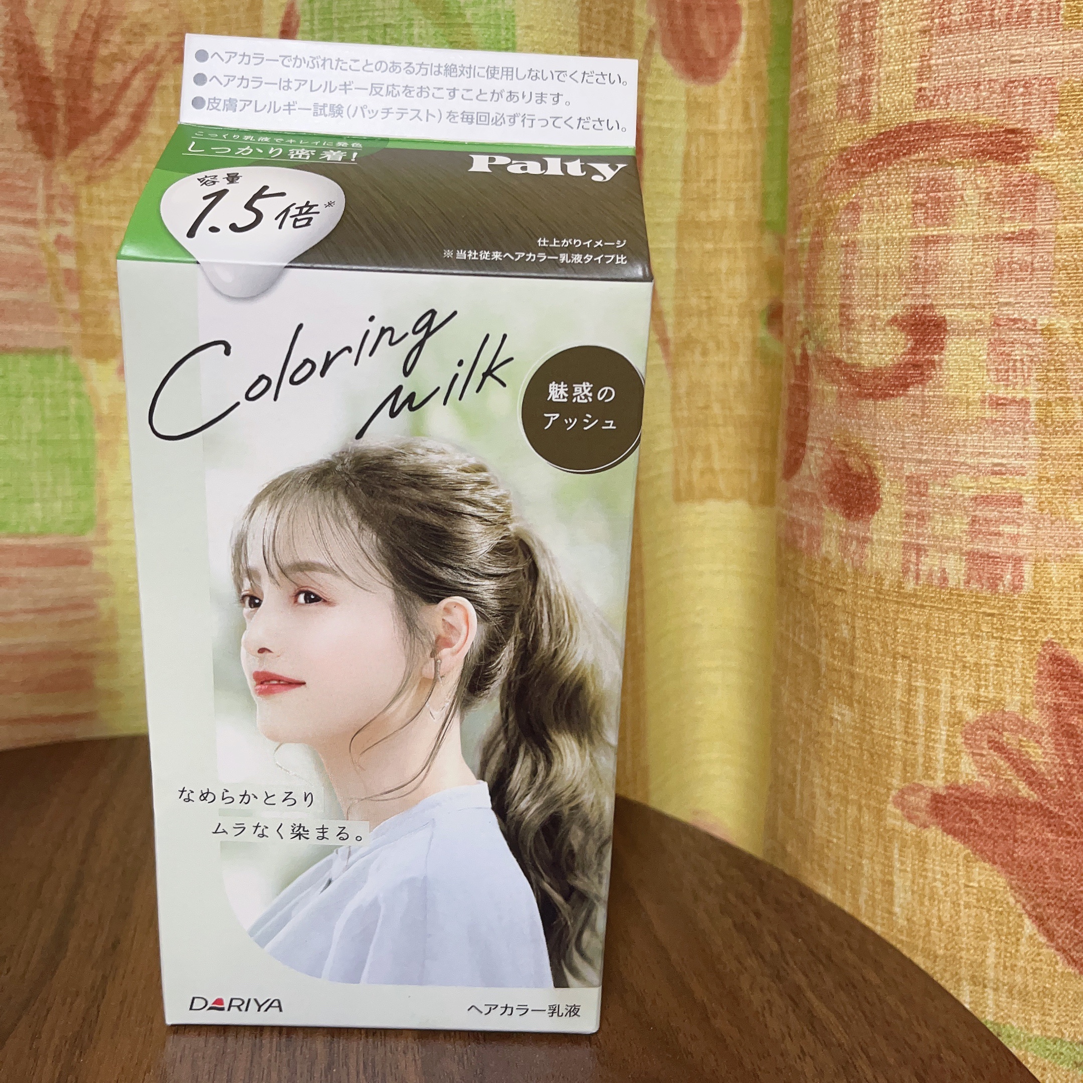 カラーリングミルク/パルティ/ヘアカラーを使ったクチコミ（1枚目）