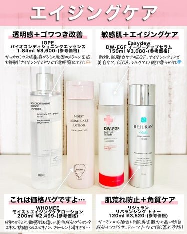 アスカ on LIPS 「←他の投稿はここをタップ☺️❤️メガ割に備えよ！👍🏻化粧水総ま..」（5枚目）