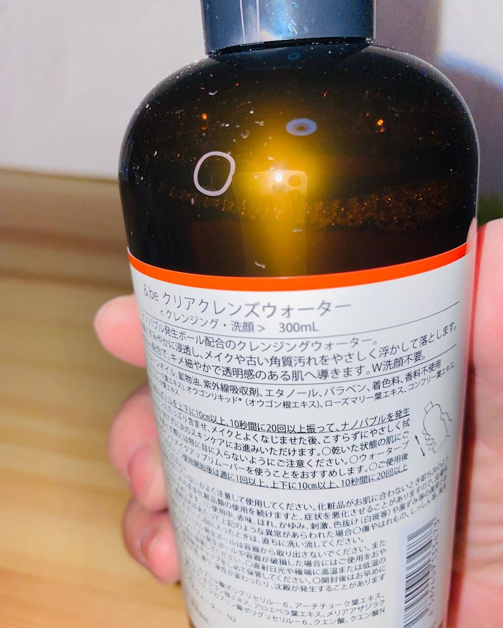 &be クリアクレンズウォーター/＆be/クレンジングウォーターを使ったクチコミ（2枚目）