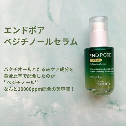 UVディフェンスミー ノーセバムサンクリーム/make prem/日焼け止めクリームを使ったクチコミ(2枚目)