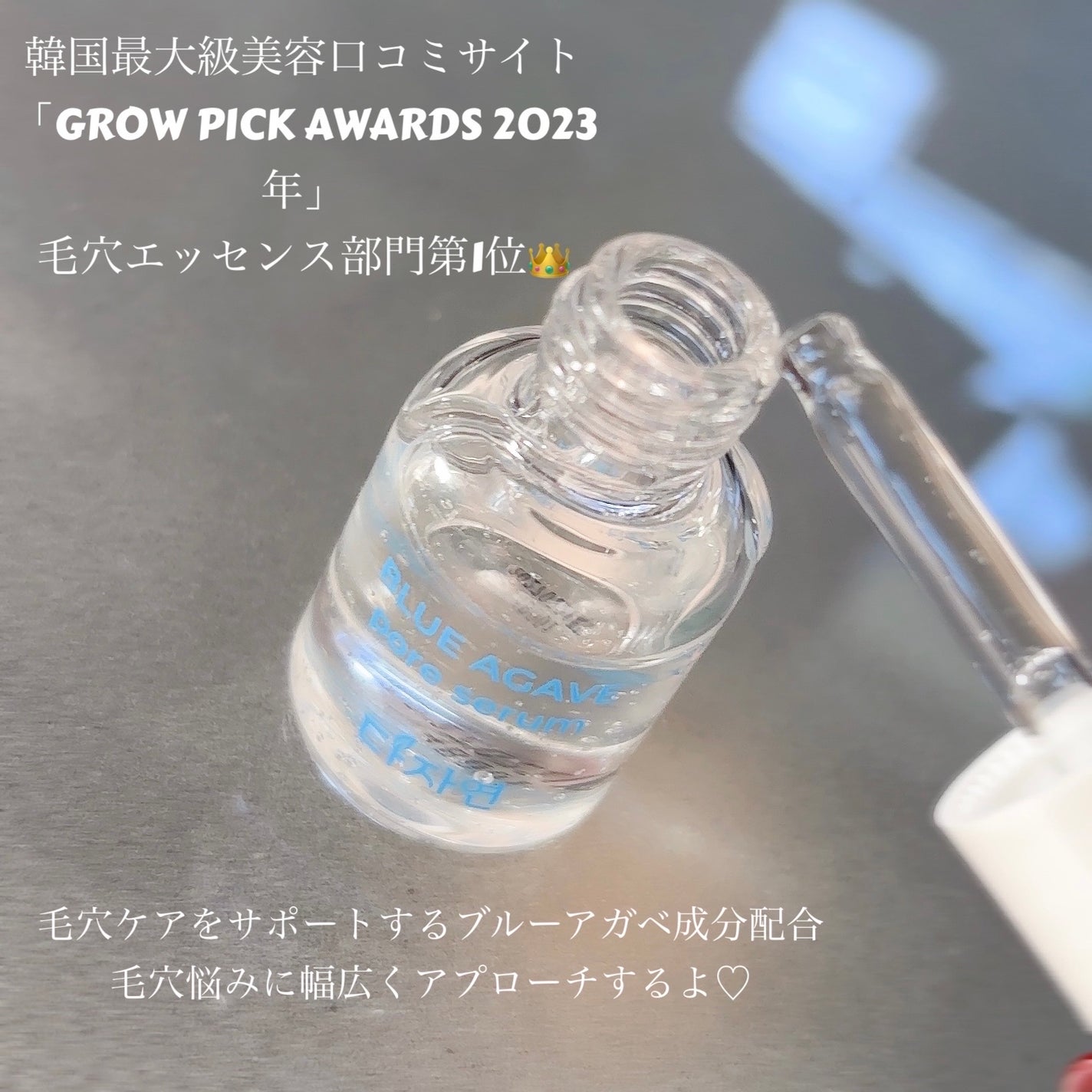 ブルーアガベ ポアセラム(BAケアセラム)/allNATURAL/美容液を使ったクチコミ(2枚目)