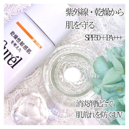 UVカット デイバリアUVローション/キュレル/日焼け止め・UVケアを使ったクチコミ(2枚目)