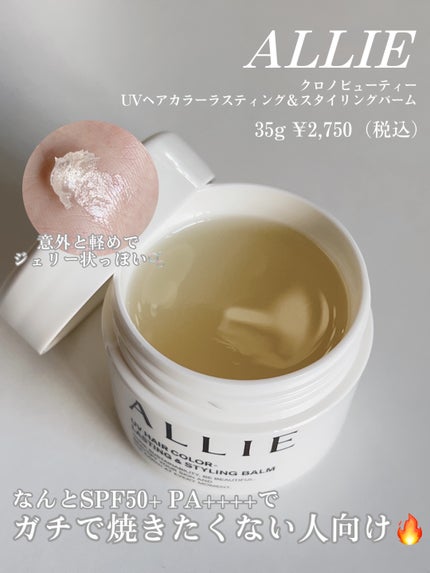 ã¢ãªã£ãŒ ã¯ãããã¥ãŒã㣠UV ãã¢ã«ã©ãŒã©ã¹ãã£ã³ã°ïŒã¹ã¿ã€ãªã³ã° ããŒã /ã¢ãªã£ãŒ/ãã¢ããŒã ã䜿ã£ãã¯ãã³ãïŒ2æç®ïŒ