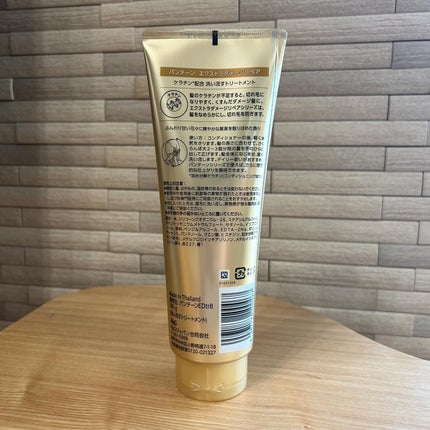 エクストラダメージケア デイリー補修トリートメント/パンテーン/洗い流すヘアトリートメントを使ったクチコミ(2枚目)