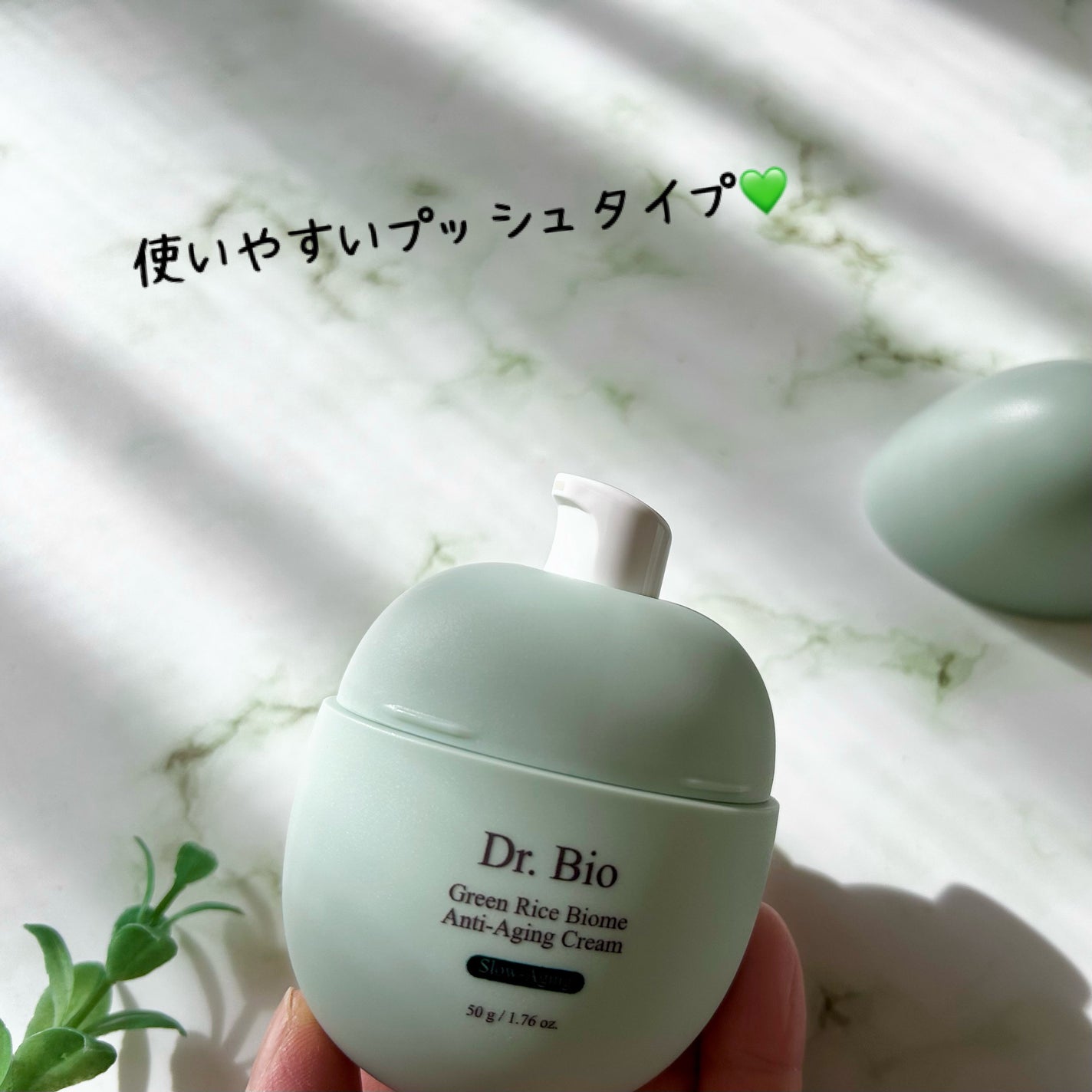 緑米ライスバイオーム™トーンアップ弾力クリーム/Dr.Bio/フェイスクリームを使ったクチコミ(3枚目)