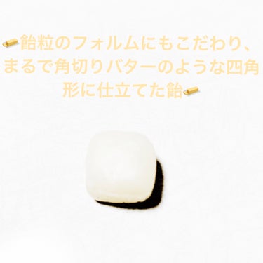至福の発酵バターキャンディ/カンロ/食品を使ったクチコミ（4枚目）
