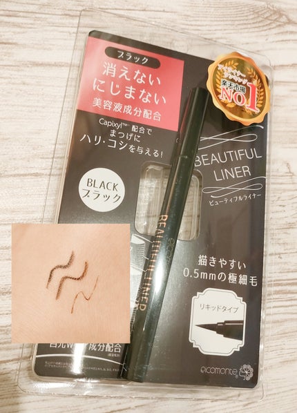 ビューティフルライナー/ピコモンテ/リキッドアイライナーを使ったクチコミ(1枚目)