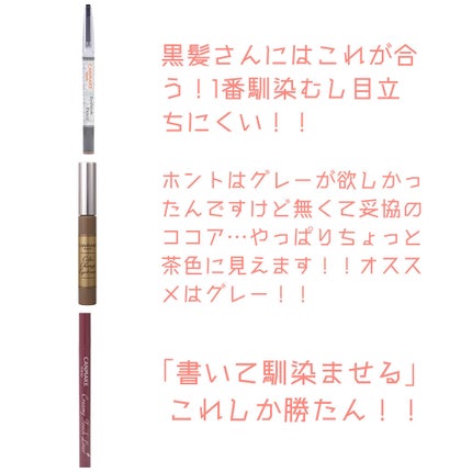 アイブロウペンシル/キャンメイク/アイブロウペンシルを使ったクチコミ(3枚目)