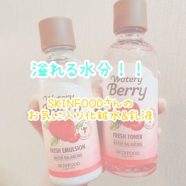 溢れる水分💧✨ ベリーの化粧水🍓


🐝⋆︎*ﾟ∗🍯


🍓SKINFOOD
ウォーターベリー トナー
ウォーターベリー フレッシュ エマルジョン
¥2,800+tax
(のようですが、限定品のため高