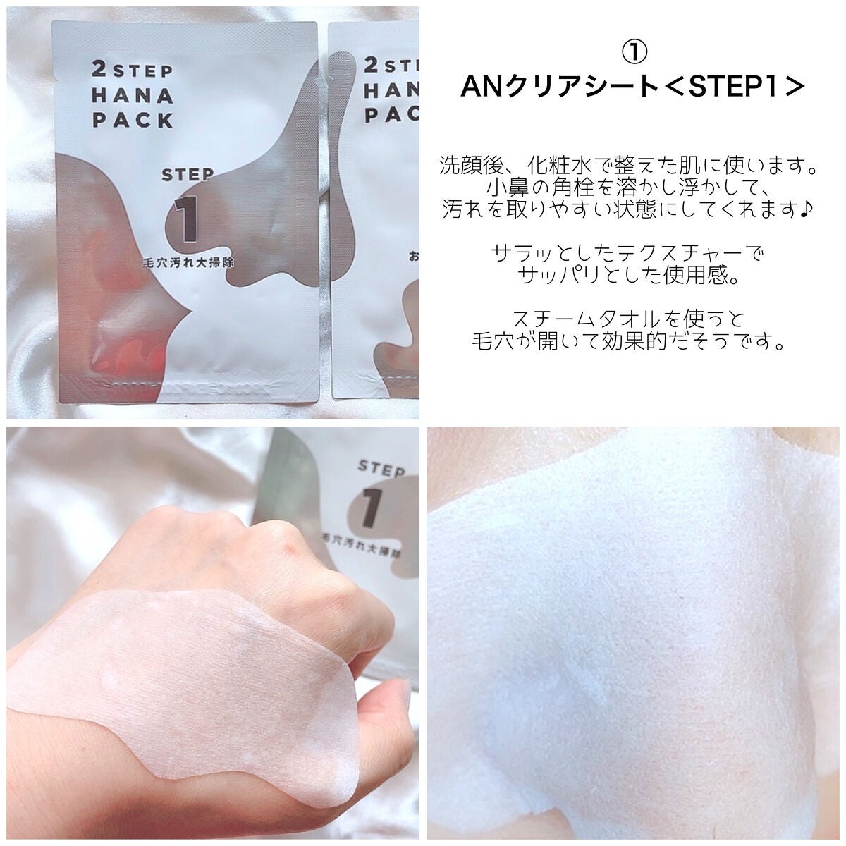 2STEP 鼻パック/anyism/その他スキンケアを使ったクチコミ(4枚目)