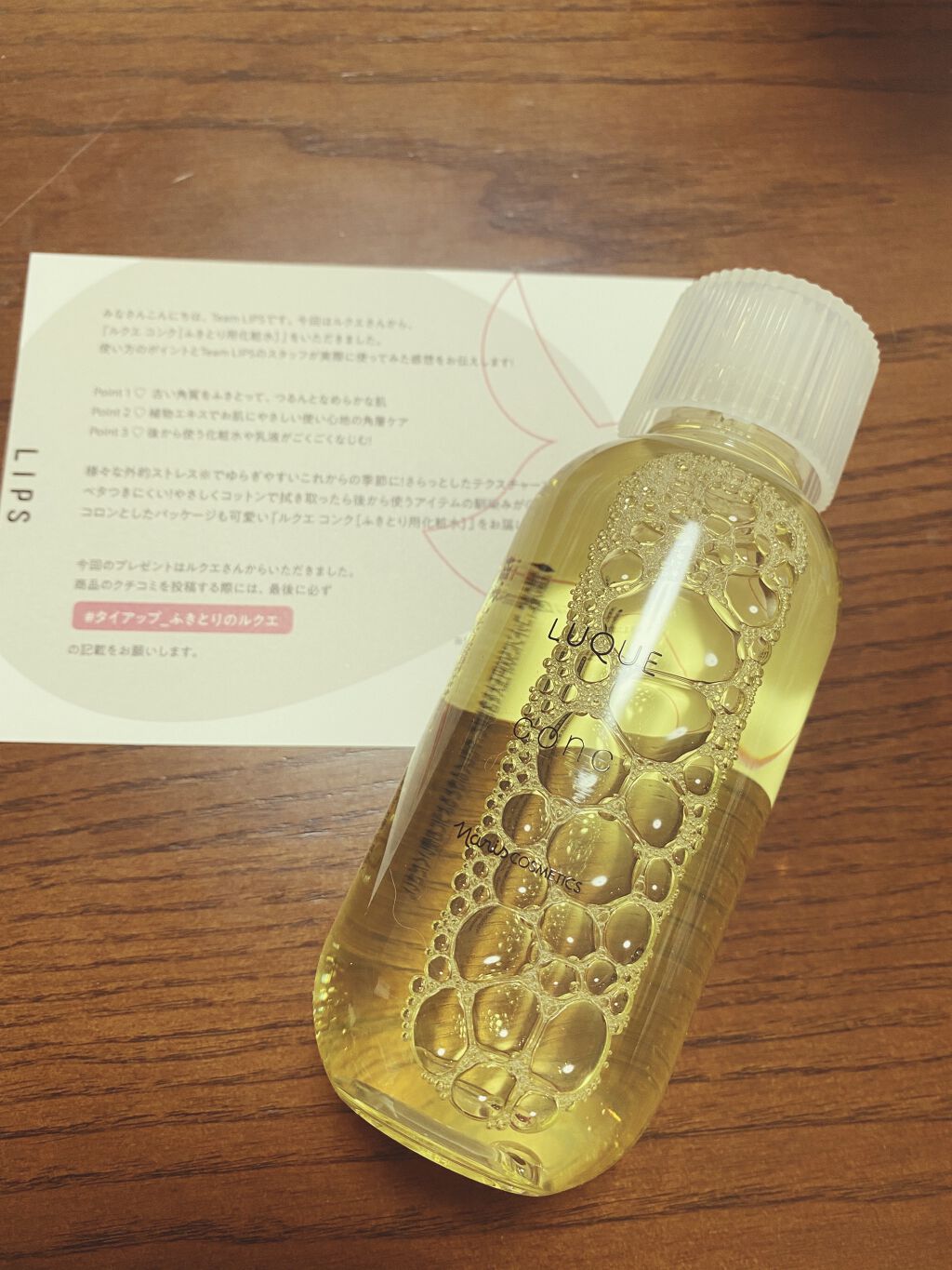 ルクエ コンク/ナリス化粧品/拭き取り化粧水を使ったクチコミ（2枚目）