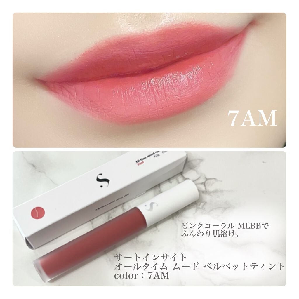 オールタイム ムード ベルベットティント/saat insight/リップティントを使ったクチコミ（3枚目）