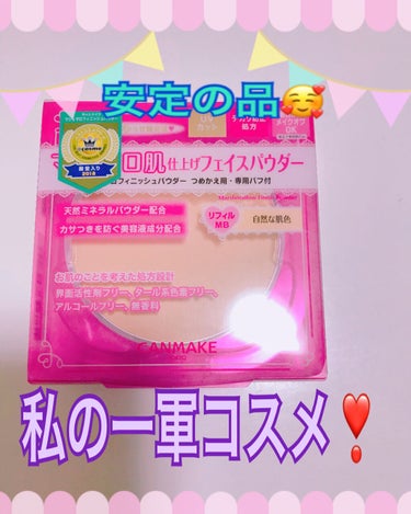 【旧品】マシュマロフィニッシュパウダー/キャンメイク/プレストパウダーを使ったクチコミ（2枚目）