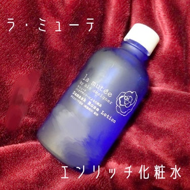 
【ラ・ミューテ】　【エンリッチ化粧水】

化粧水です。

容量は100ml

ダマスクローズの香りでスキンケアもリラックスできます*

【こんな方におすすめ】
肌の乾燥、肌荒れが気になる方
毛穴の開き