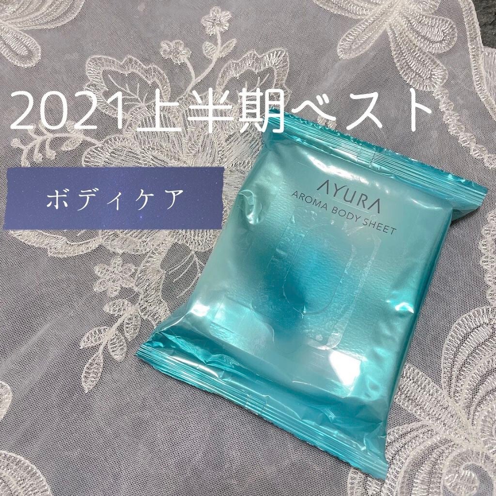 アロマボディシート/AYURA/ボディシートを使ったクチコミ(1枚目)