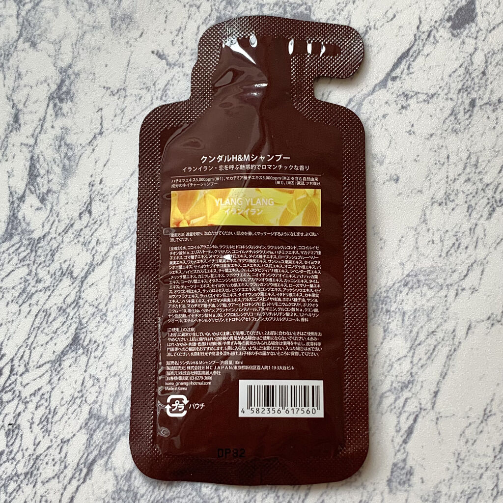 ネイチャーシャンプー/KUNDAL/市販シャンプーを使ったクチコミ（2枚目）