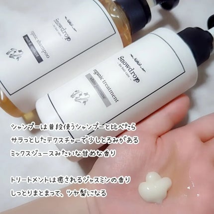 S.D オーガニックシャンプー/オーガニックトリートメント/S.Dオーガニック/市販シャンプーを使ったクチコミ(2枚目)