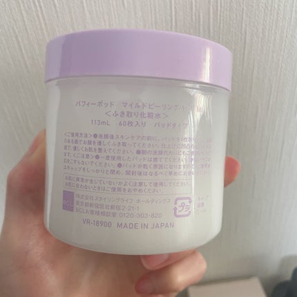 マイルドピーリングパッド MI/PUFFY POD/トナーパッドを使ったクチコミ(2枚目)