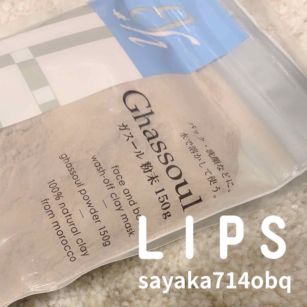 ガスール粉末/ナイアード/洗顔パウダーを使ったクチコミ(1枚目)