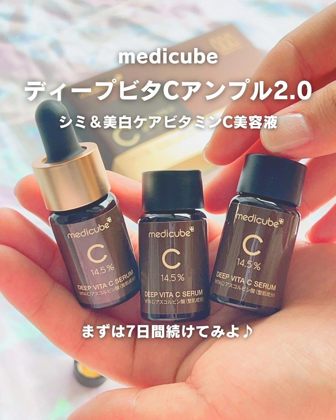 ディープビタCアンプル2.0/MEDICUBE/美容液を使ったクチコミ(2枚目)