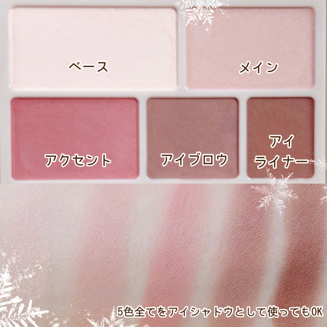 パーフェクトマルチアイズ/キャンメイク/アイシャドウパレットを使ったクチコミ(3枚目)