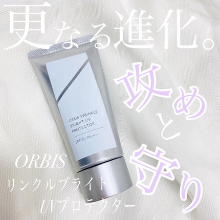 オルビス リンクルブライトUVプロテクター/オルビス/日焼け止めクリームを使ったクチコミ(1枚目)