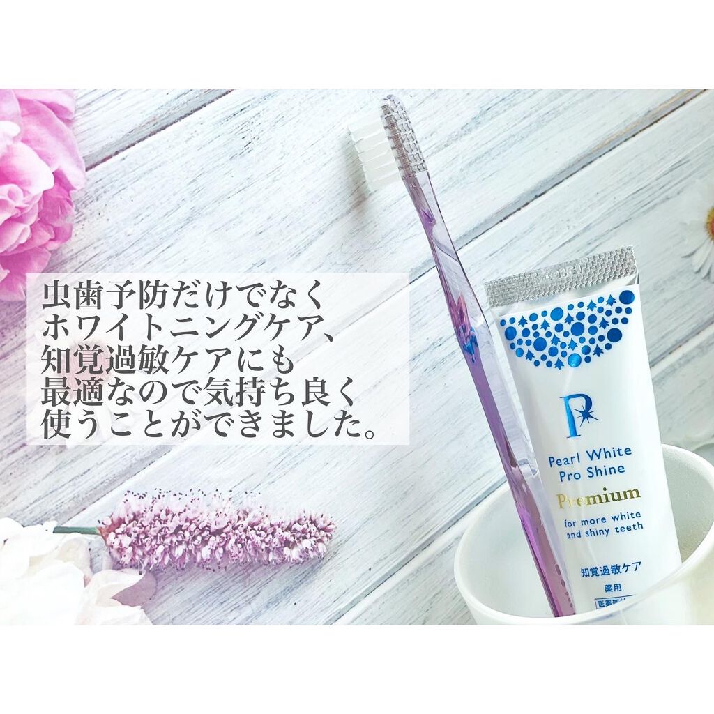 薬用パールホワイトプロシャインPG/美健コーポレーション/歯磨き粉を使ったクチコミ(3枚目)