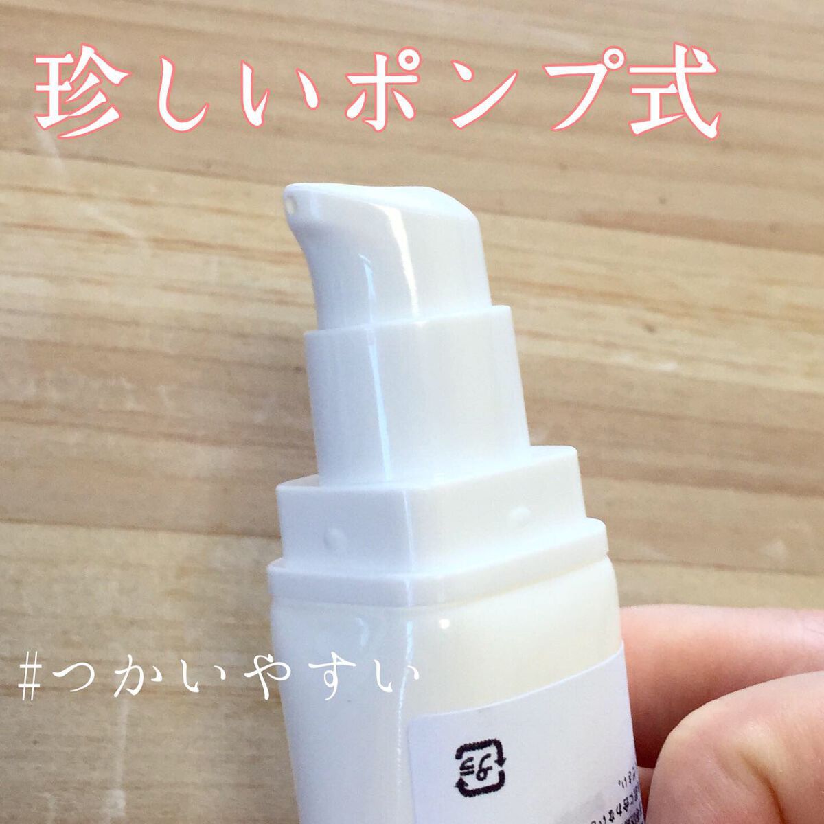 サンクリーム＋/ DermaJ/日焼け止めクリームを使ったクチコミ（2枚目）