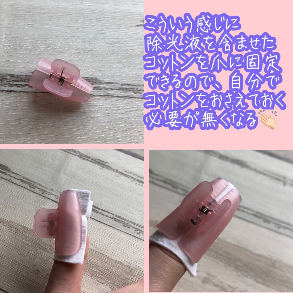 エルファー ネイルキッスA/DAISO/除光液を使ったクチコミ(5枚目)